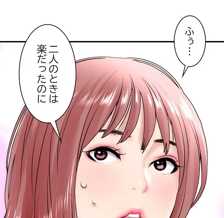 真夜中のネットカフェ 第5話 - 171