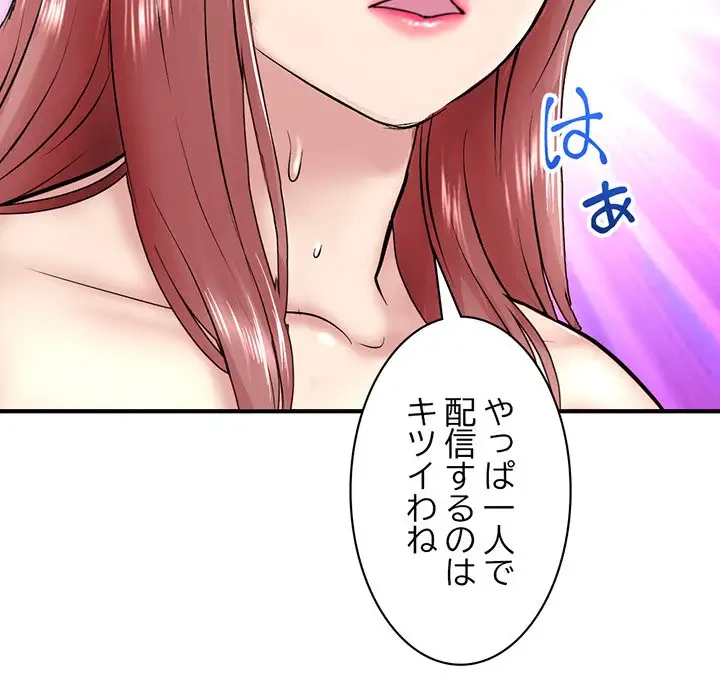 真夜中のネットカフェ 第5話 - 172