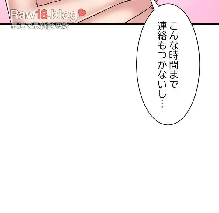 真夜中のネットカフェ 第5話 - 180