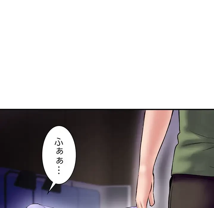 真夜中のネットカフェ 第5話 - 184