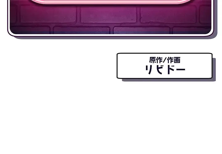 真夜中のネットカフェ 第8話 - 2