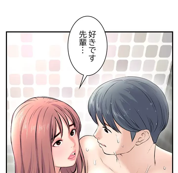 真夜中のネットカフェ 第8話 - 5