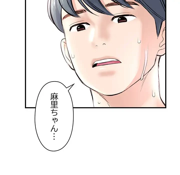 真夜中のネットカフェ 第8話 - 8