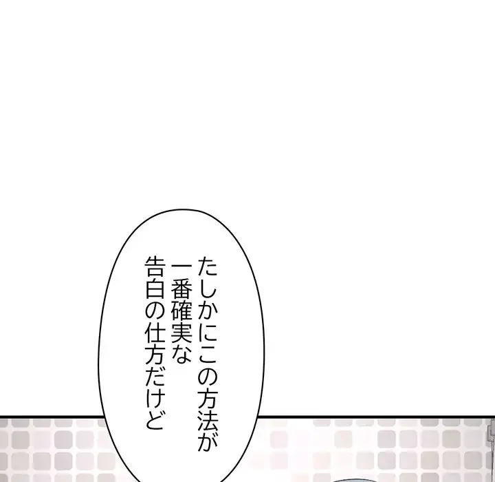 真夜中のネットカフェ 第8話 - 9