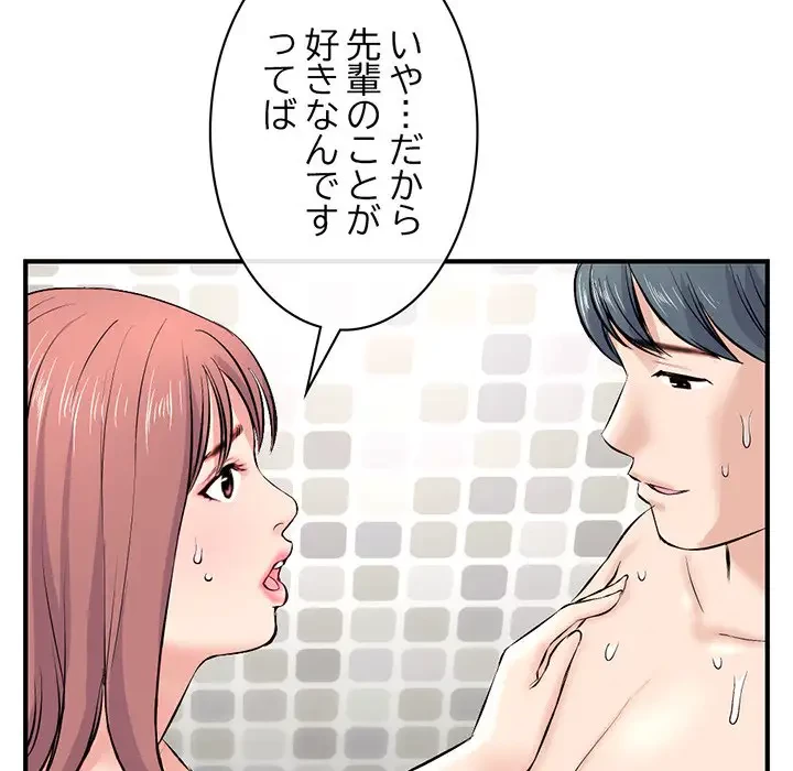 真夜中のネットカフェ 第8話 - 14