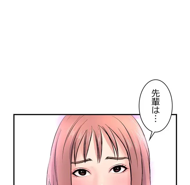 真夜中のネットカフェ 第8話 - 16