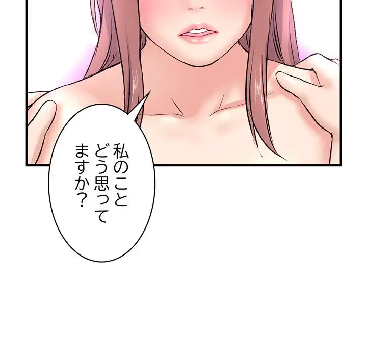 真夜中のネットカフェ 第8話 - 17