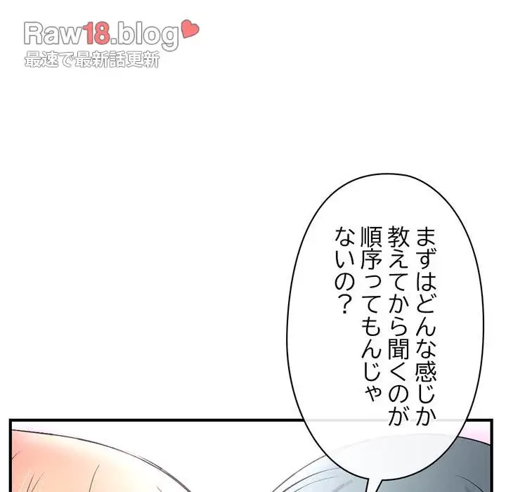 真夜中のネットカフェ 第8話 - 20