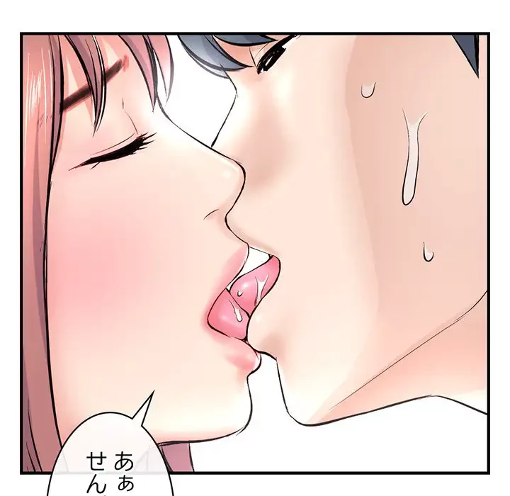 真夜中のネットカフェ 第8話 - 23