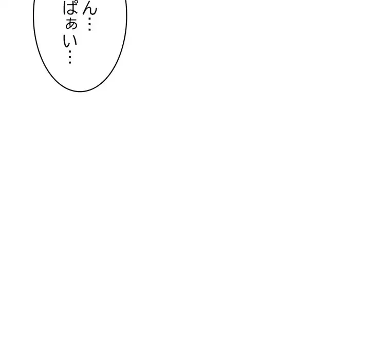 真夜中のネットカフェ 第8話 - 24