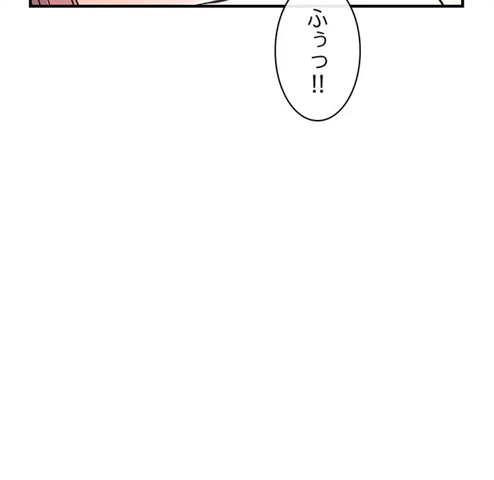 真夜中のネットカフェ 第8話 - 26