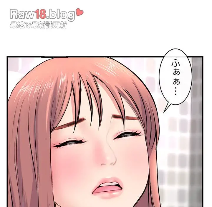 真夜中のネットカフェ 第8話 - 27