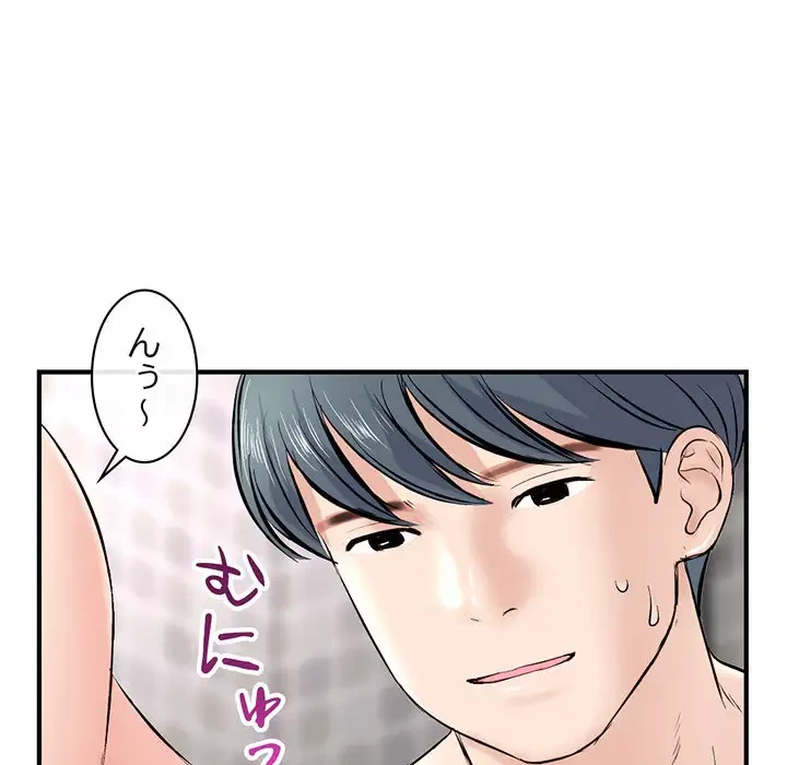 真夜中のネットカフェ 第8話 - 29