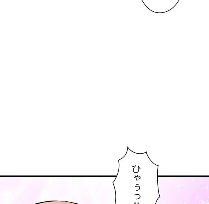 真夜中のネットカフェ 第8話 - 35