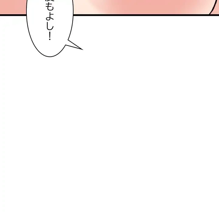 真夜中のネットカフェ 第8話 - 37