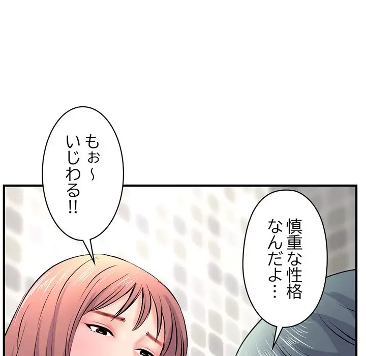 真夜中のネットカフェ 第8話 - 40