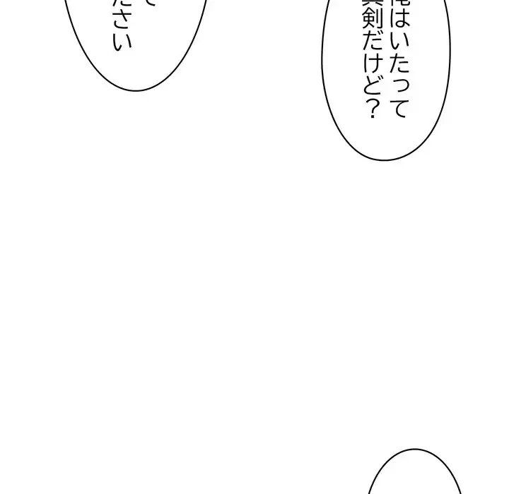 真夜中のネットカフェ 第8話 - 44