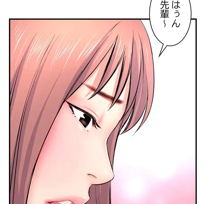 真夜中のネットカフェ 第8話 - 45