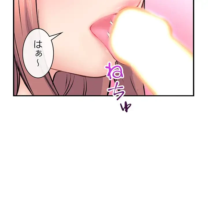 真夜中のネットカフェ 第8話 - 50