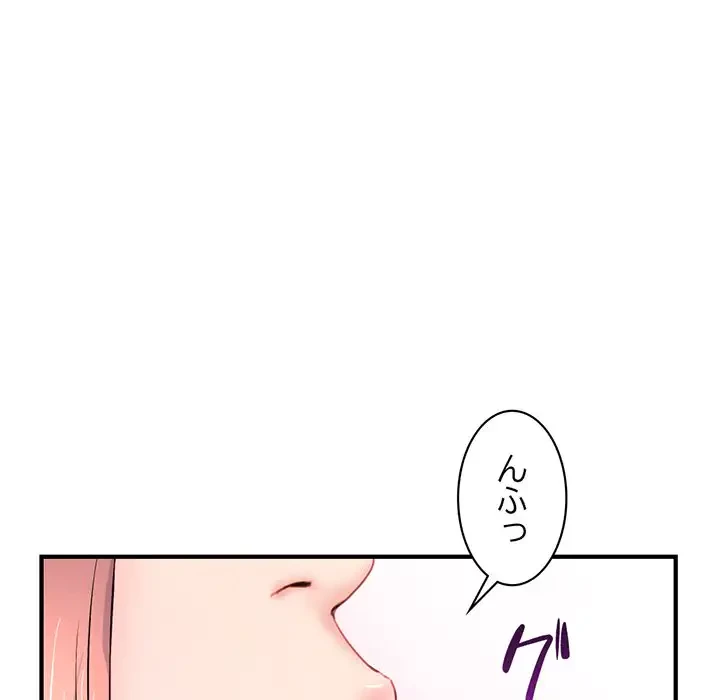 真夜中のネットカフェ 第8話 - 51