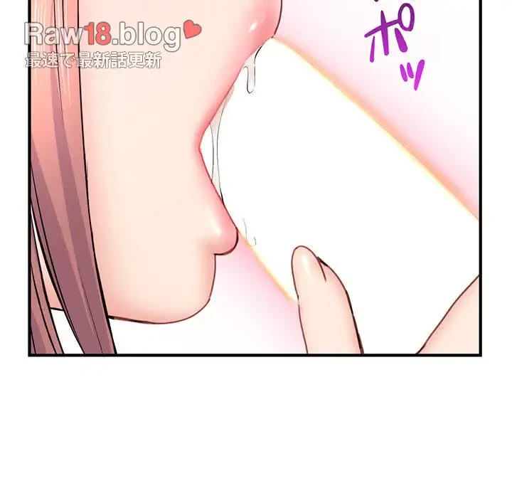 真夜中のネットカフェ 第8話 - 52