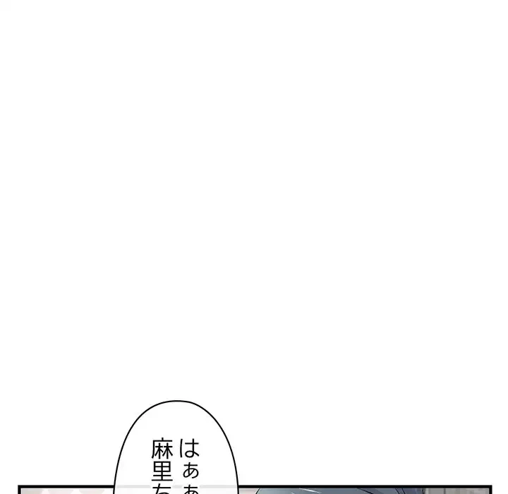 真夜中のネットカフェ 第8話 - 53