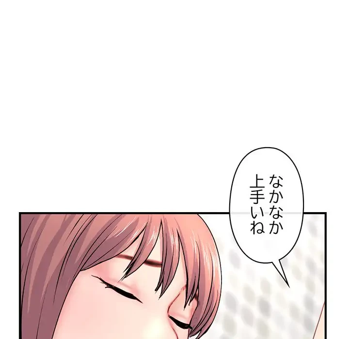 真夜中のネットカフェ 第8話 - 56