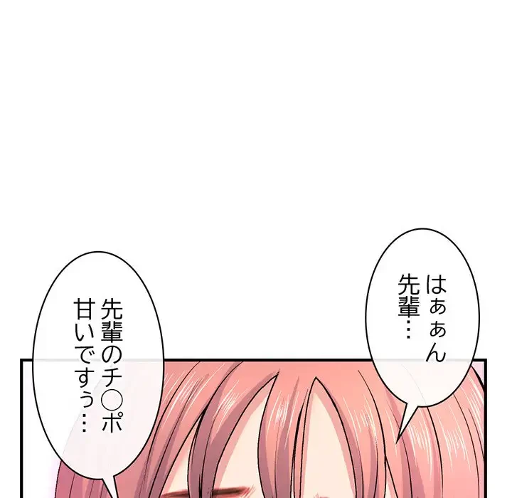 真夜中のネットカフェ 第8話 - 58