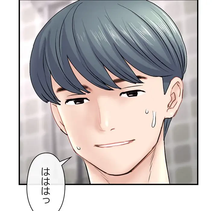 真夜中のネットカフェ 第8話 - 61