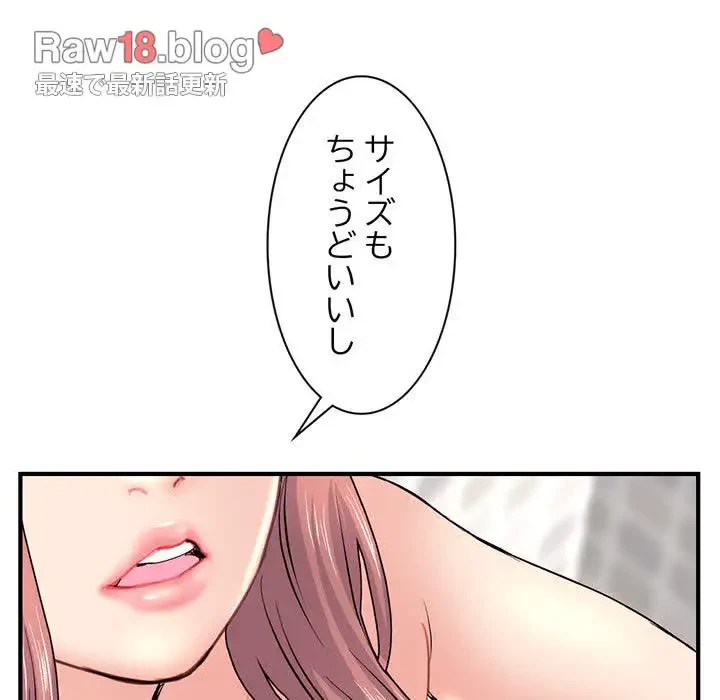 真夜中のネットカフェ 第8話 - 65