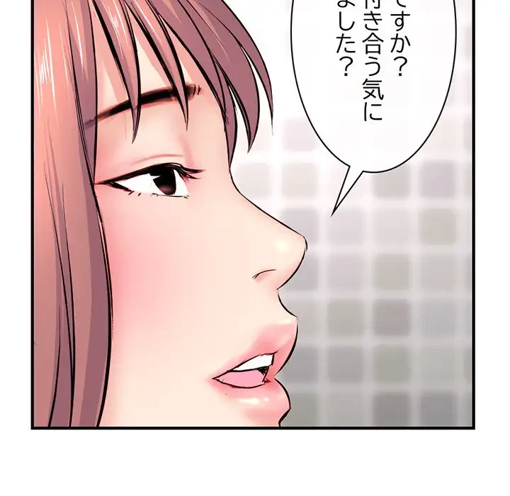 真夜中のネットカフェ 第8話 - 68