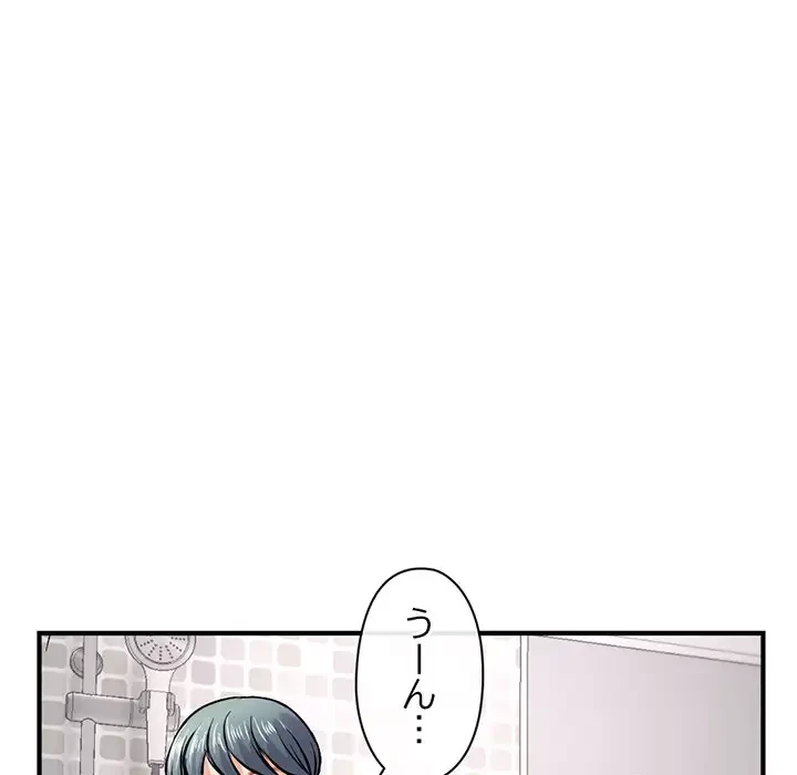 真夜中のネットカフェ 第8話 - 69