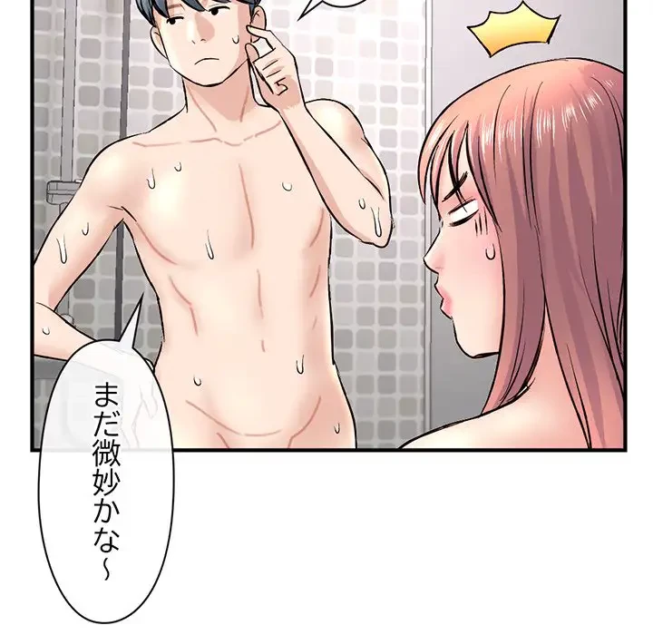 真夜中のネットカフェ 第8話 - 70