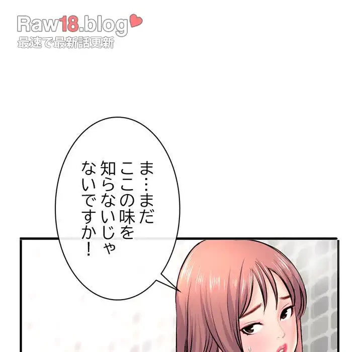 真夜中のネットカフェ 第8話 - 71