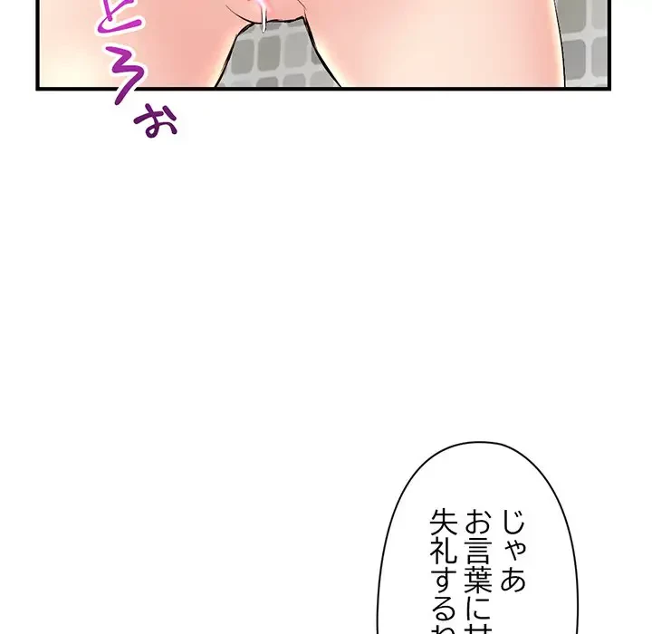 真夜中のネットカフェ 第8話 - 73