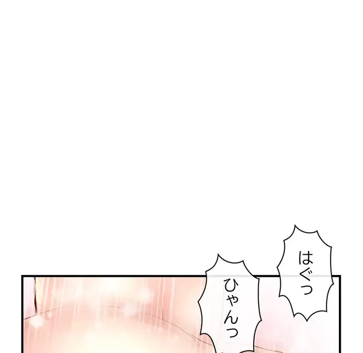 真夜中のネットカフェ 第8話 - 79