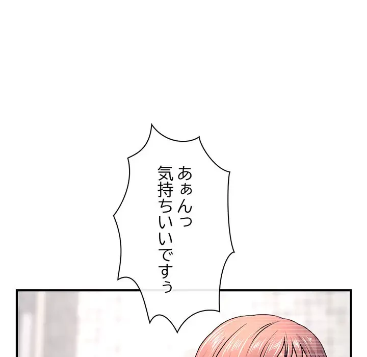 真夜中のネットカフェ 第8話 - 81