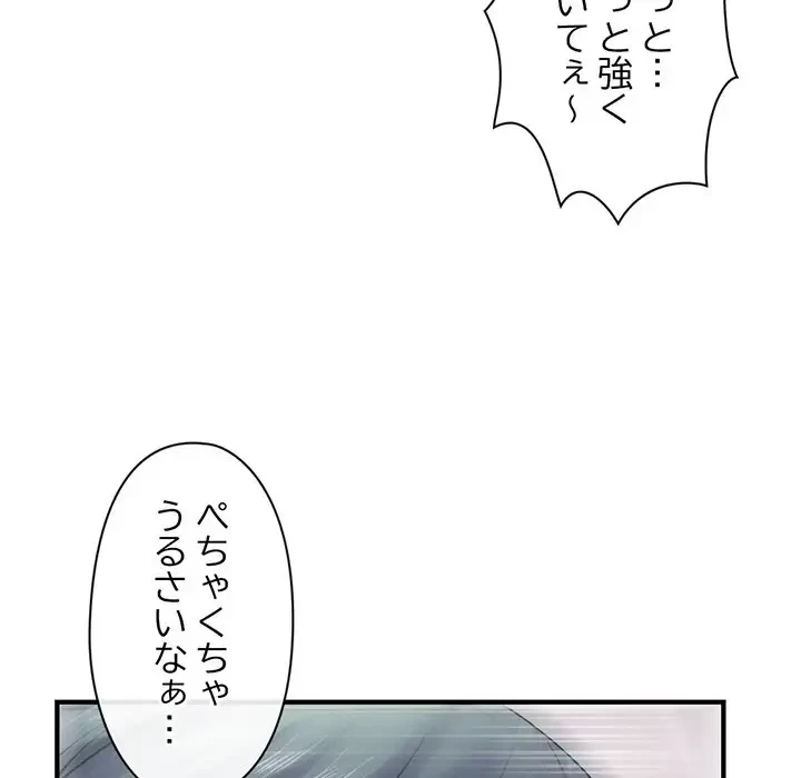 真夜中のネットカフェ 第8話 - 83