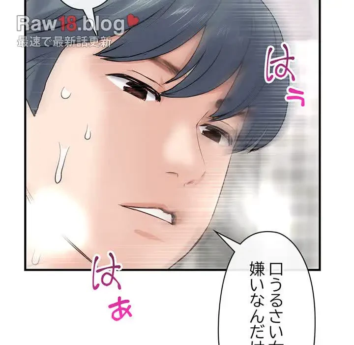 真夜中のネットカフェ 第8話 - 84