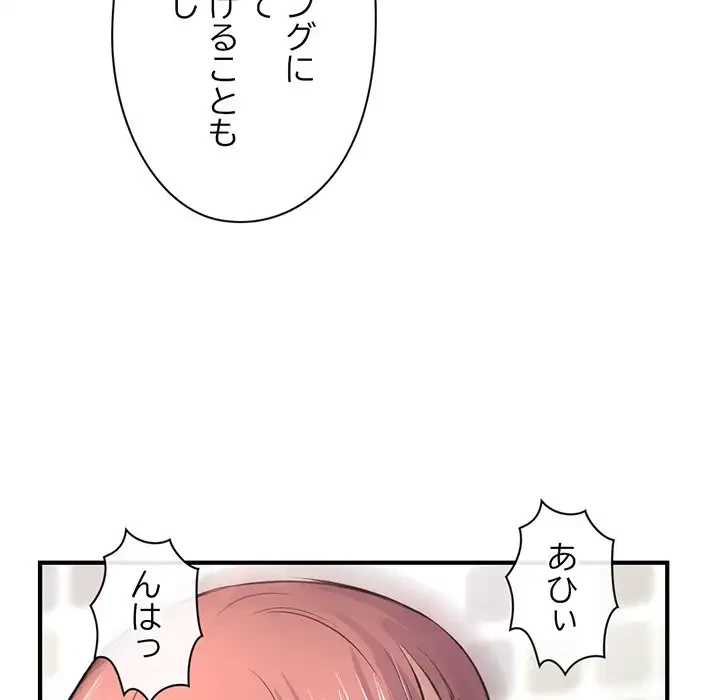 真夜中のネットカフェ 第8話 - 87