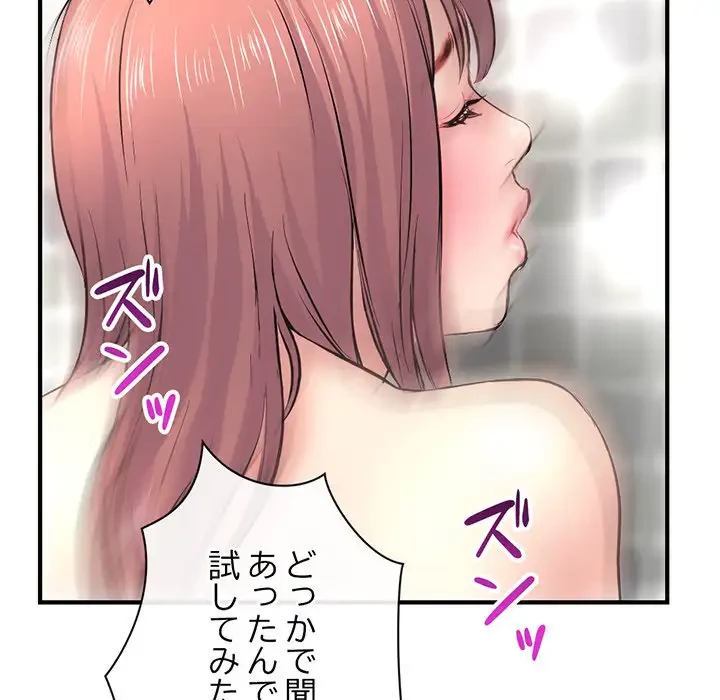 真夜中のネットカフェ 第8話 - 88