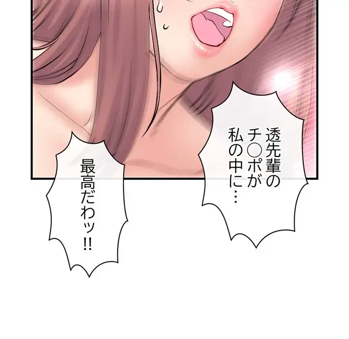 真夜中のネットカフェ 第8話 - 95