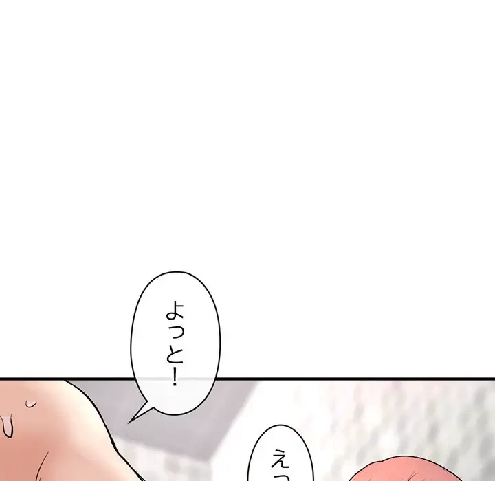 真夜中のネットカフェ 第8話 - 96