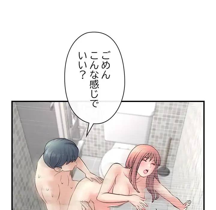 真夜中のネットカフェ 第8話 - 101