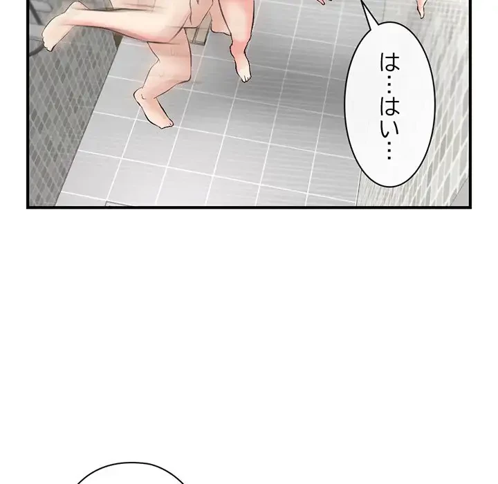 真夜中のネットカフェ 第8話 - 102