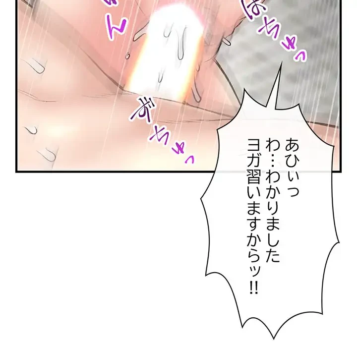 真夜中のネットカフェ 第8話 - 106