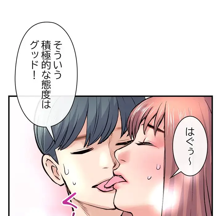 真夜中のネットカフェ 第8話 - 107