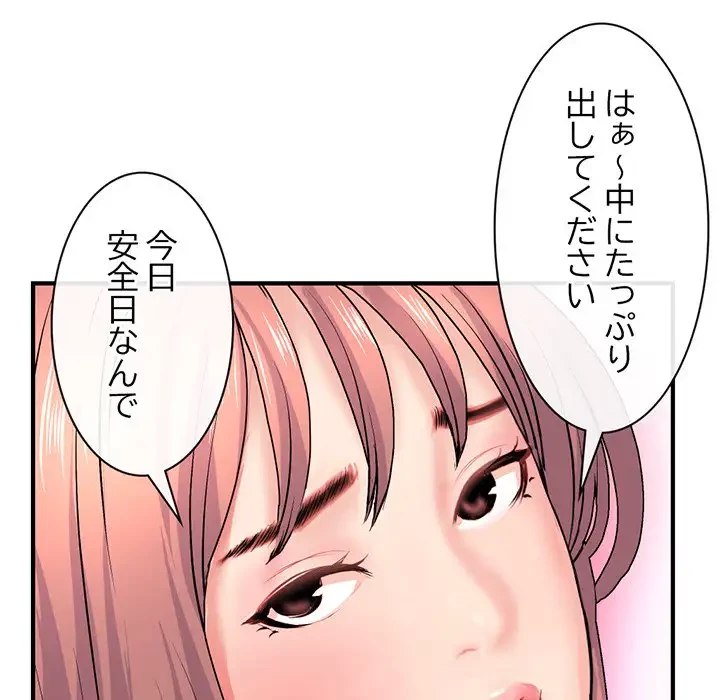 真夜中のネットカフェ 第8話 - 111