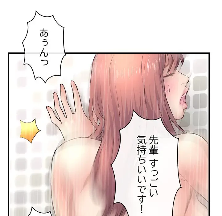 真夜中のネットカフェ 第8話 - 115