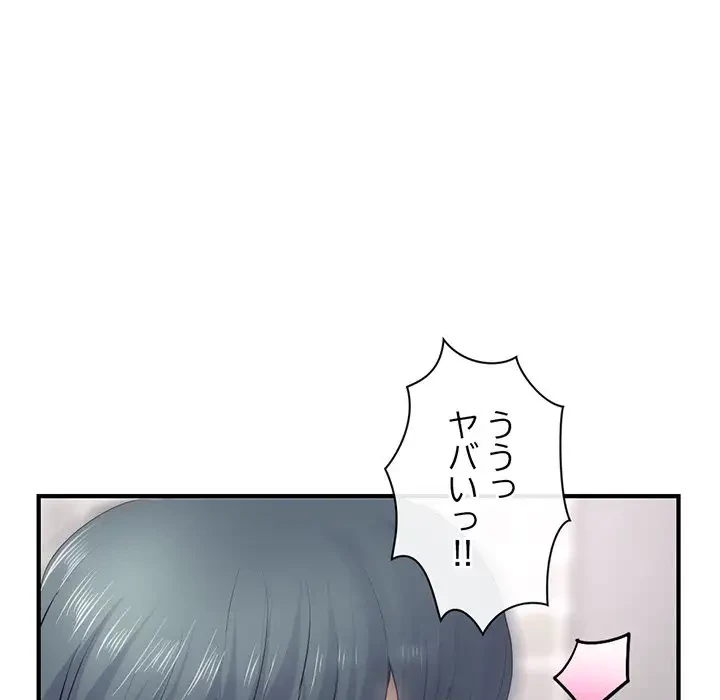 真夜中のネットカフェ 第8話 - 119